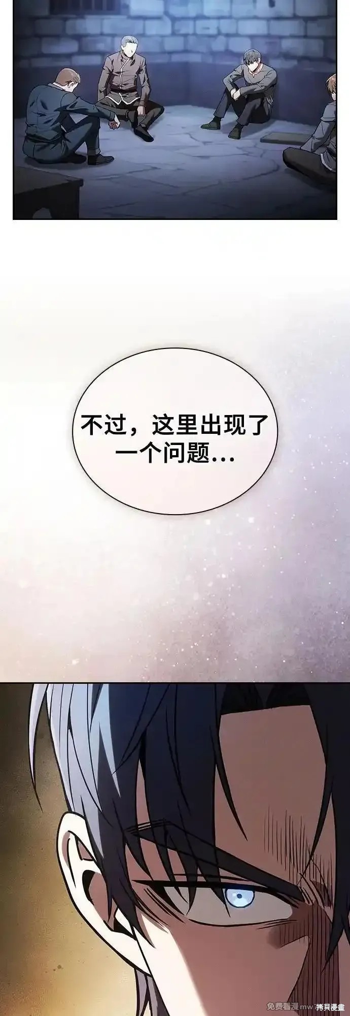 第49话 第5页