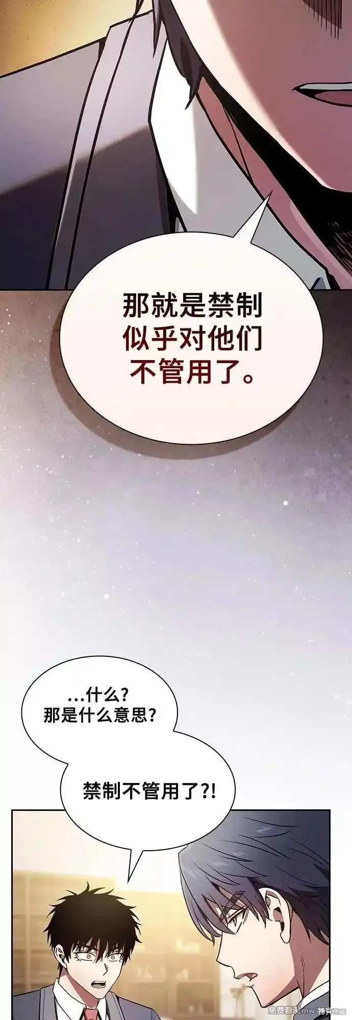 第49话 第6页