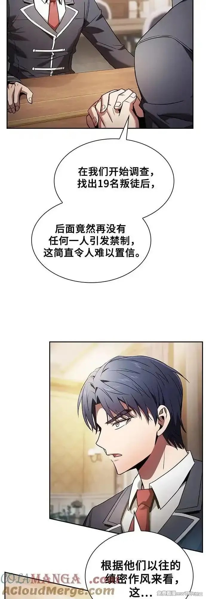 第49话 第7页