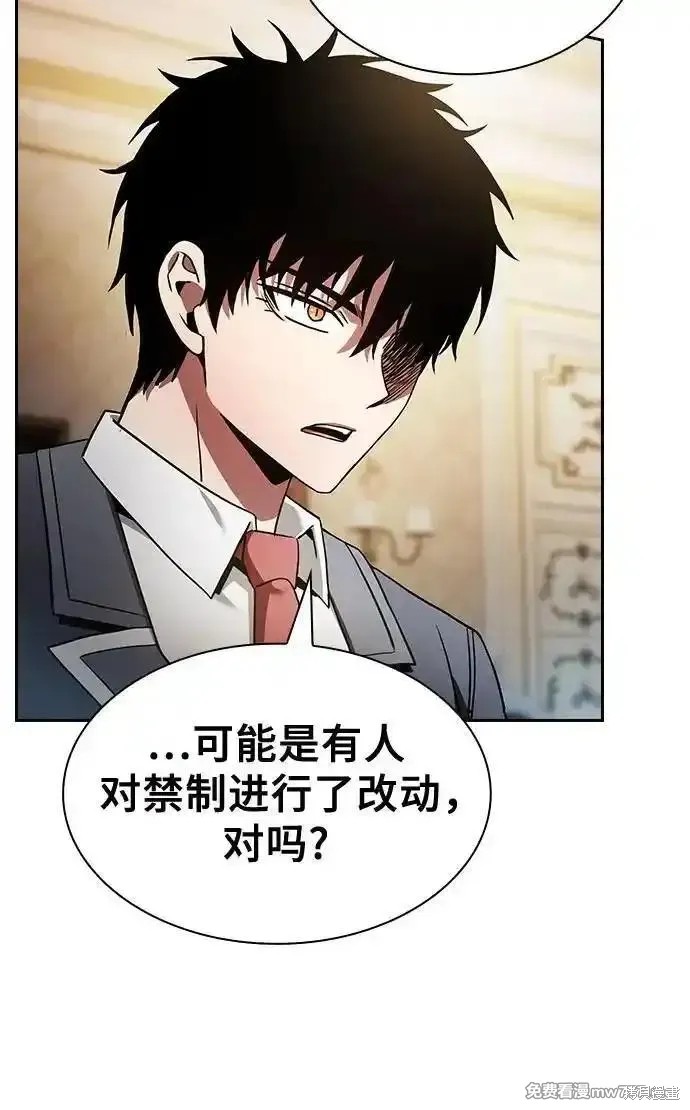 第49话 第8页