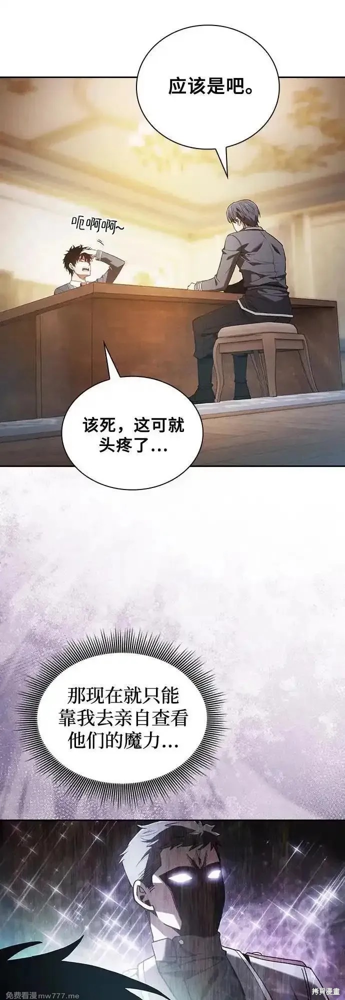 第49话 第9页