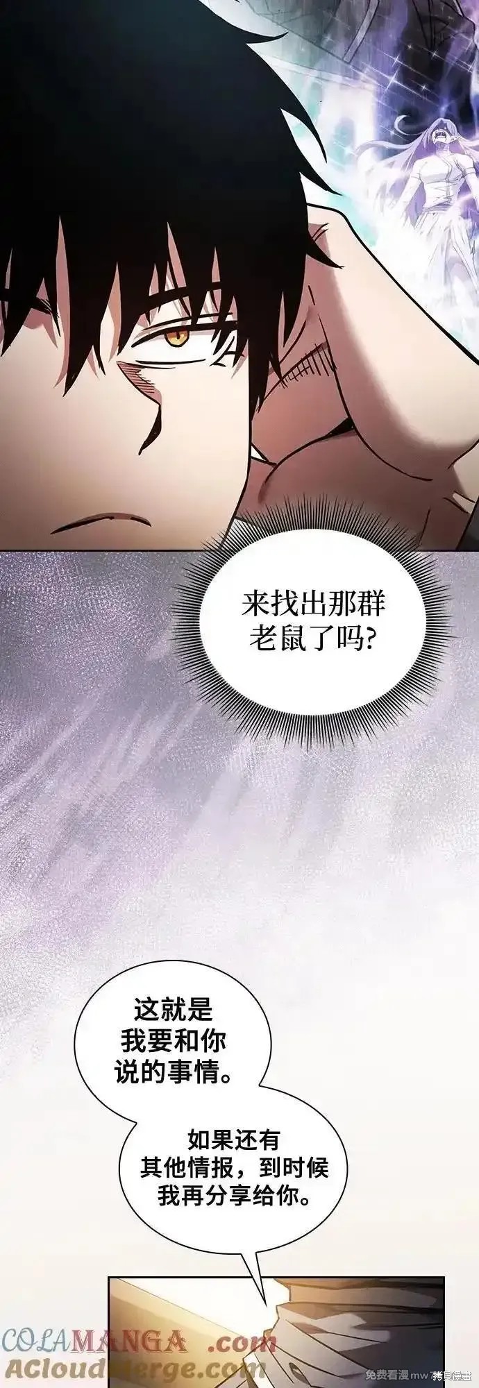 第49话 第10页