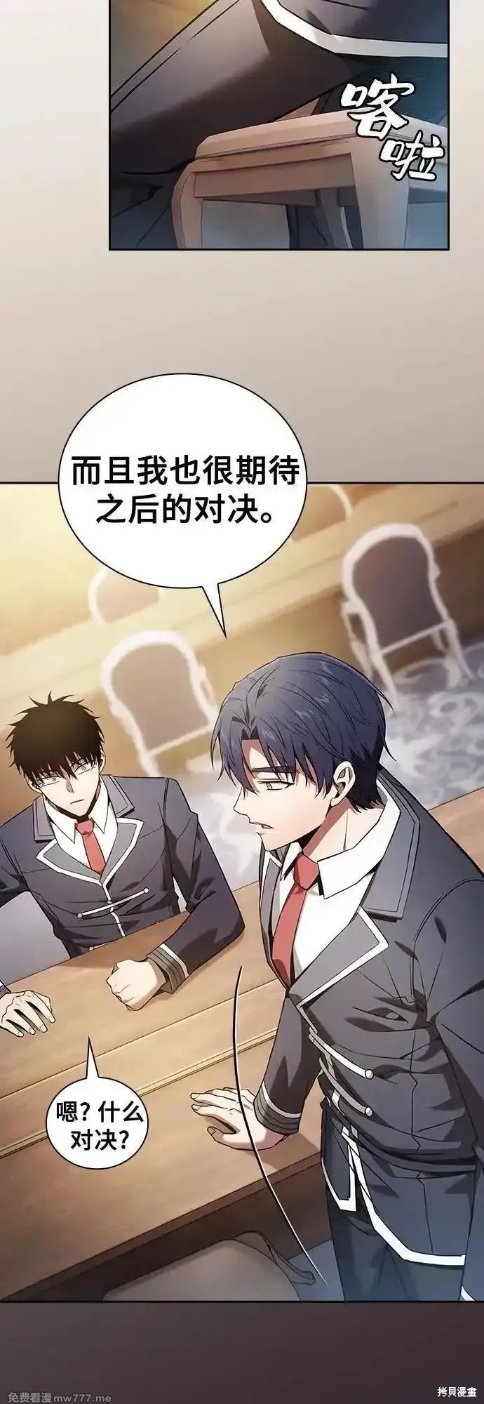 第49话 第11页