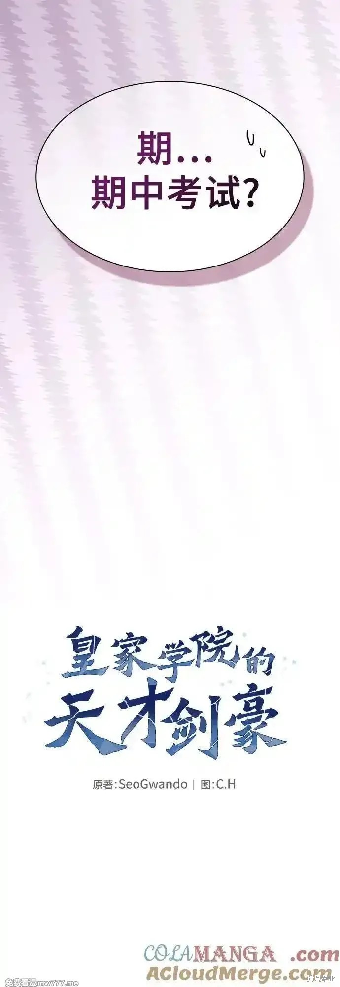 第49话 第13页