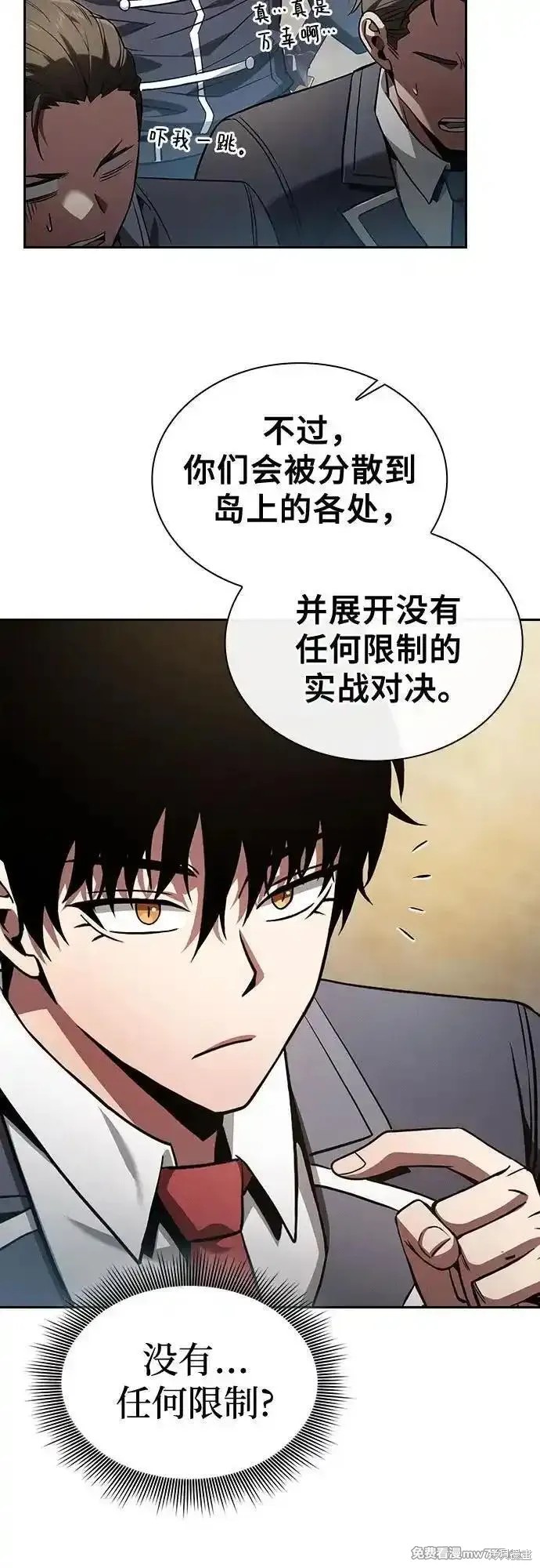 第49话 第20页