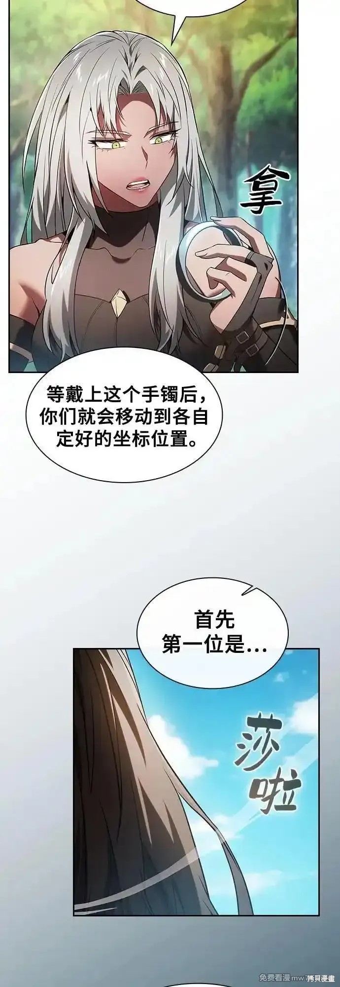 第49话 第26页
