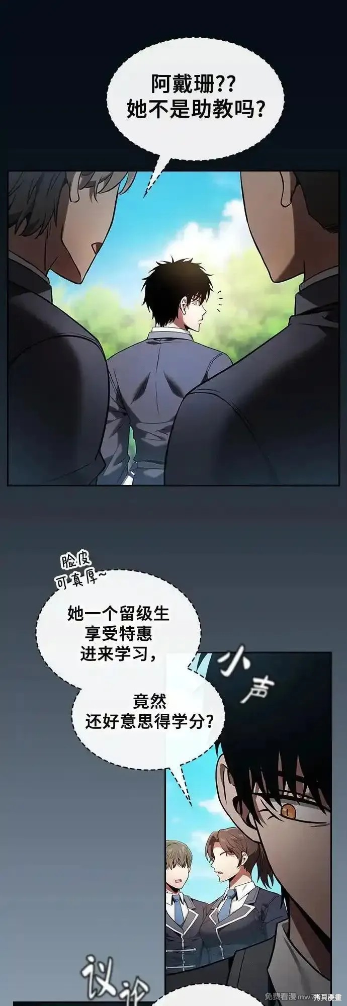 第49话 第29页