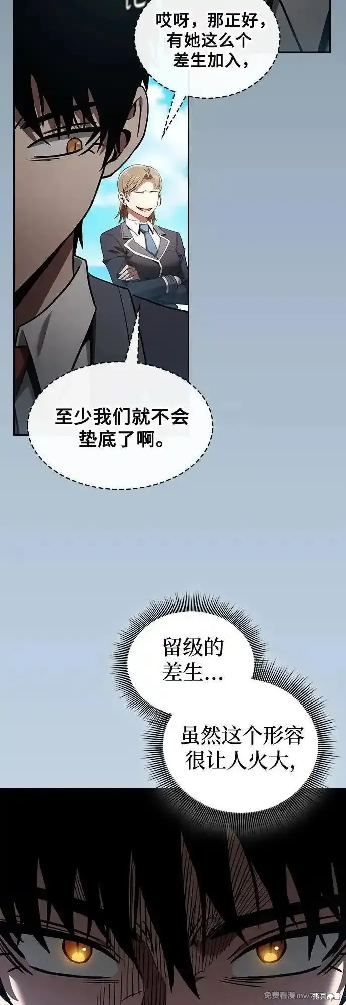 第49话 第30页