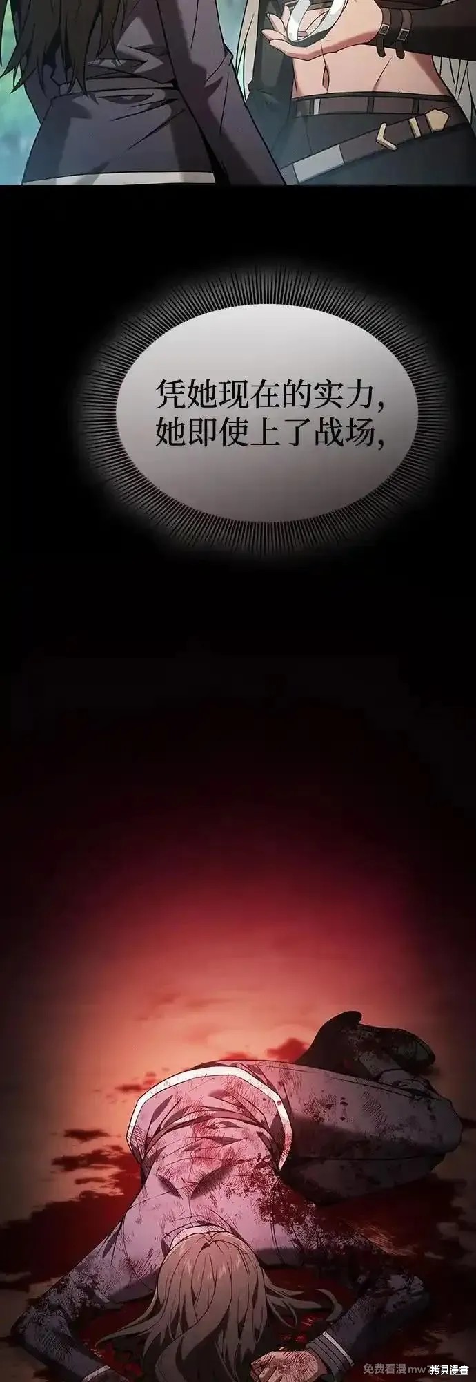 第49话 第32页