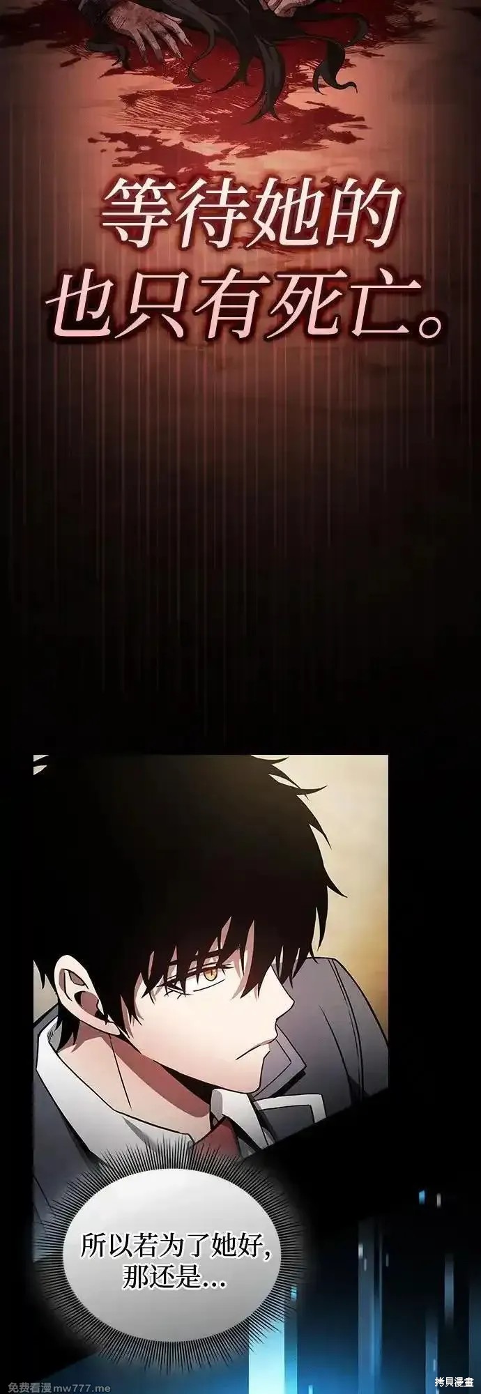 第49话 第33页