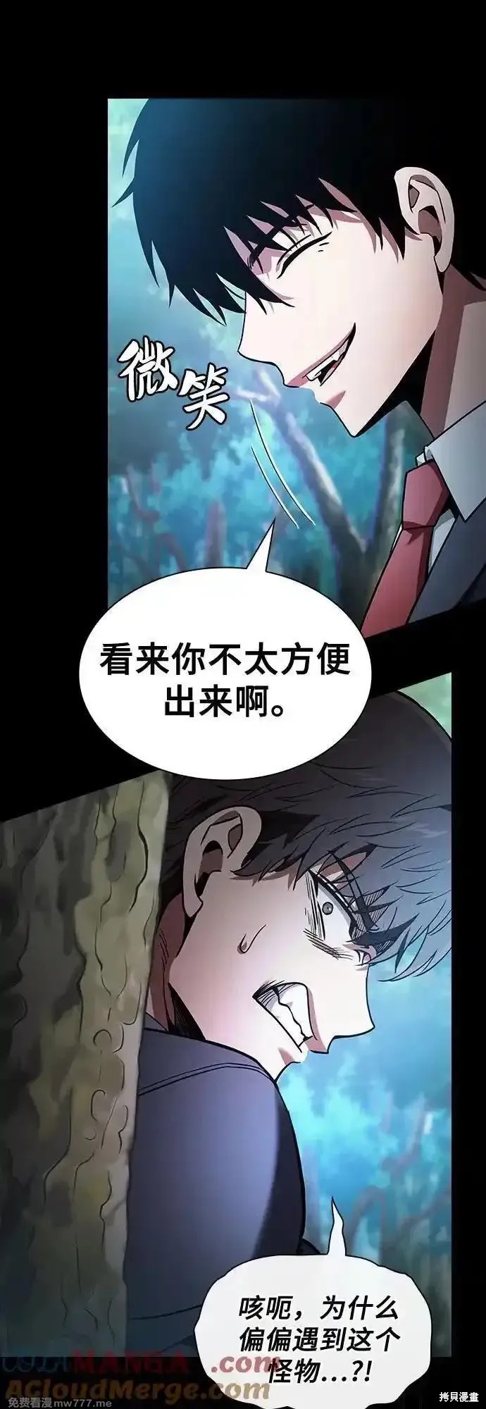 第49话 第43页