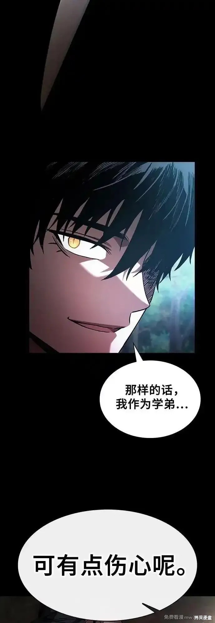 第49话 第51页