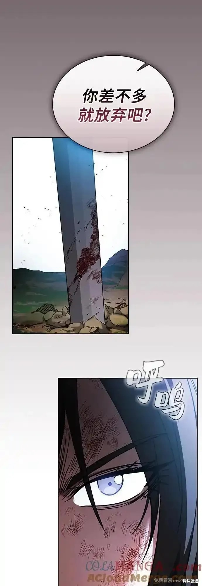 第49话 第70页