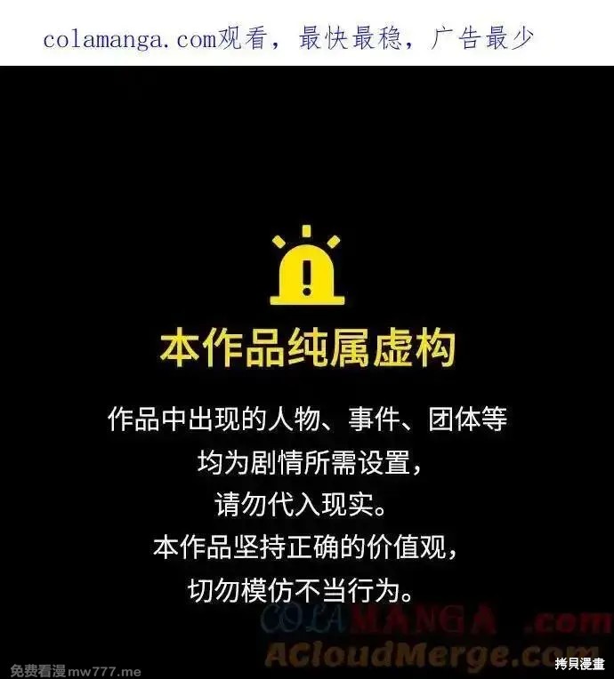 第53话 第1页