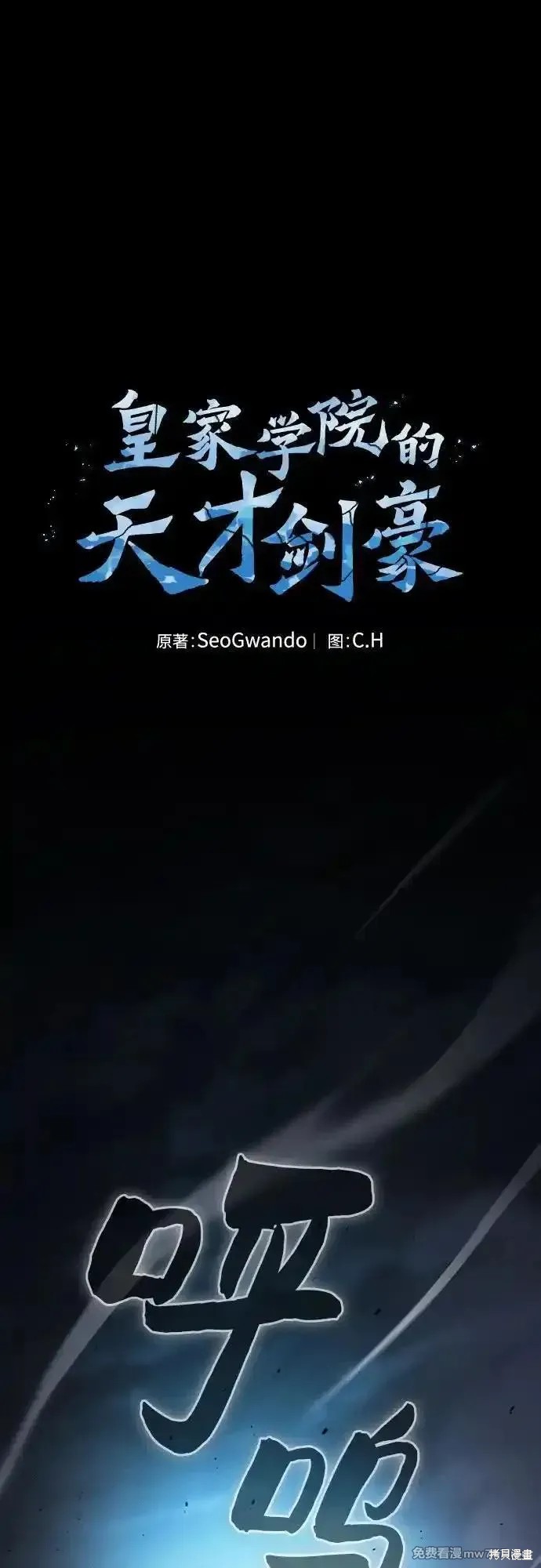 第53话 第2页