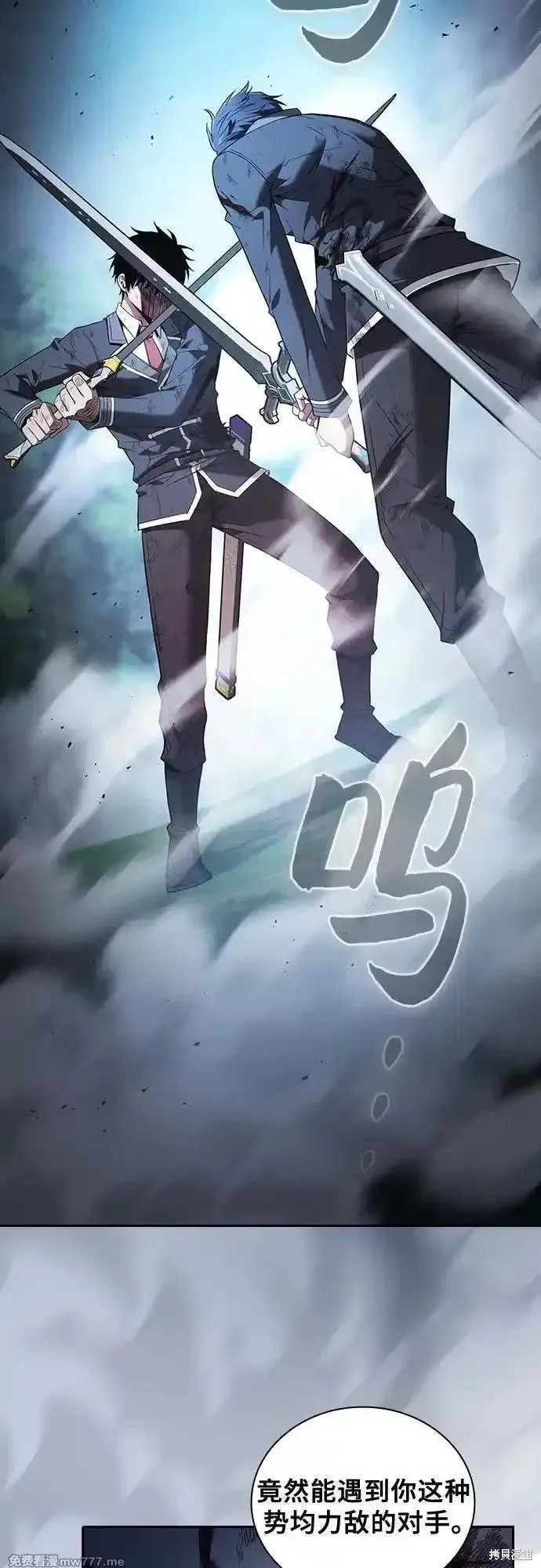 第53话 第3页
