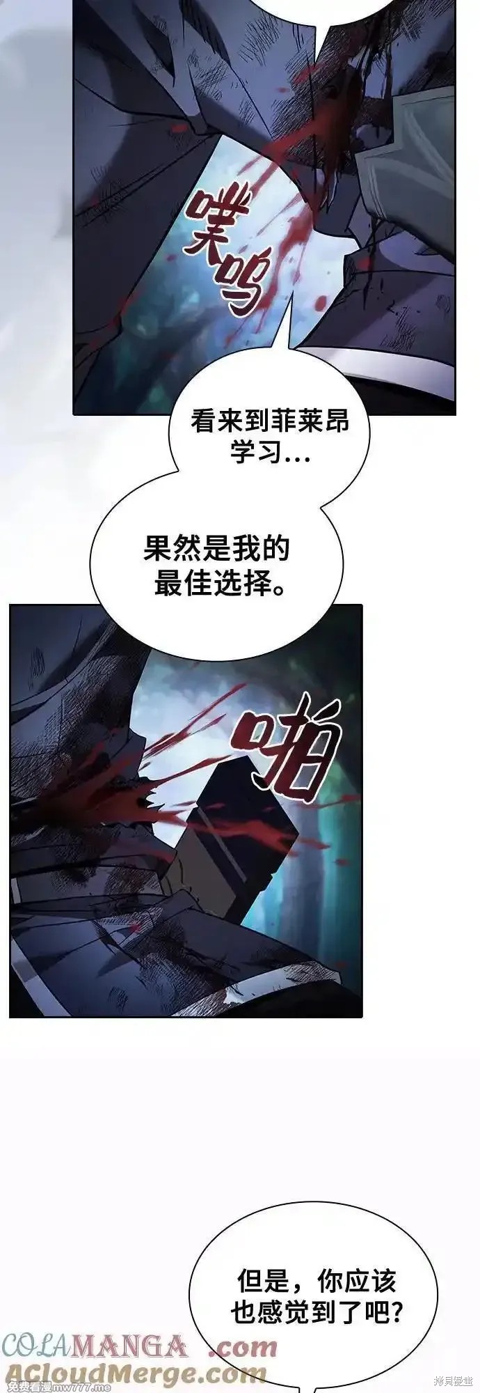 第53话 第4页
