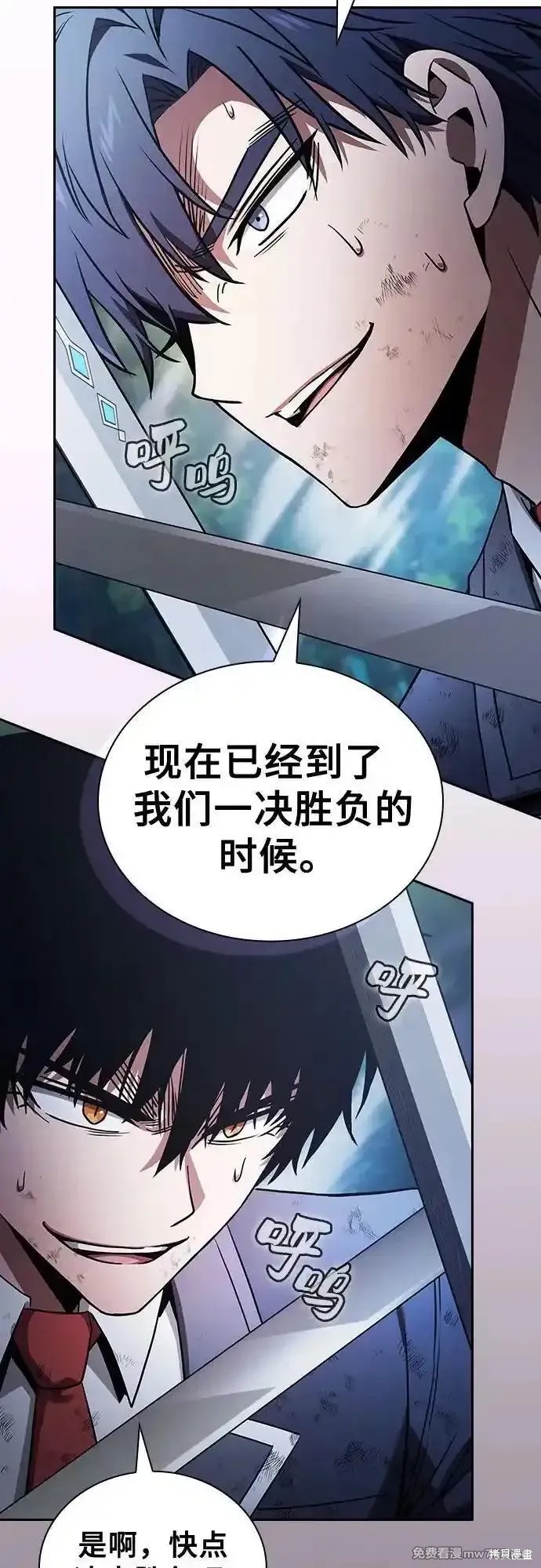 第53话 第5页