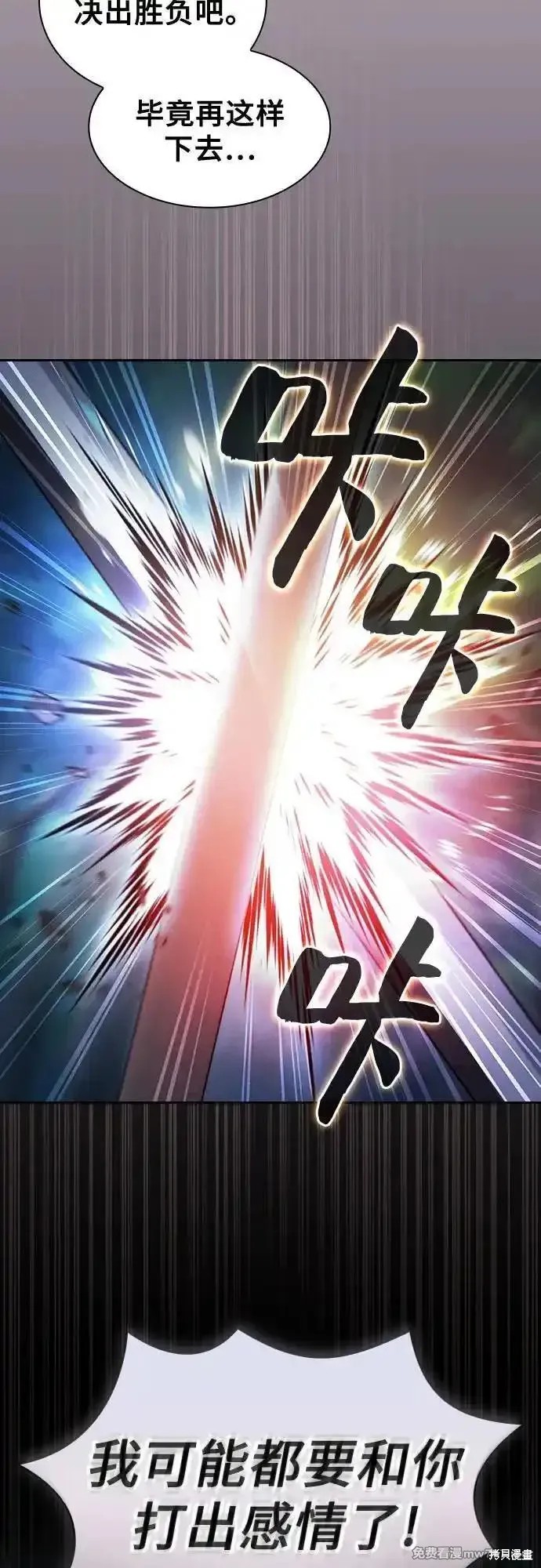 第53话 第6页