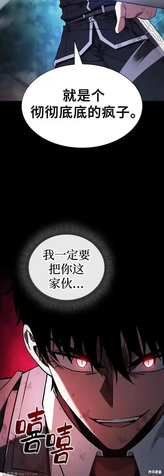 第53话 第12页