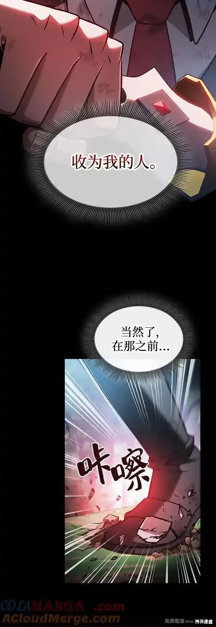 第53话 第13页