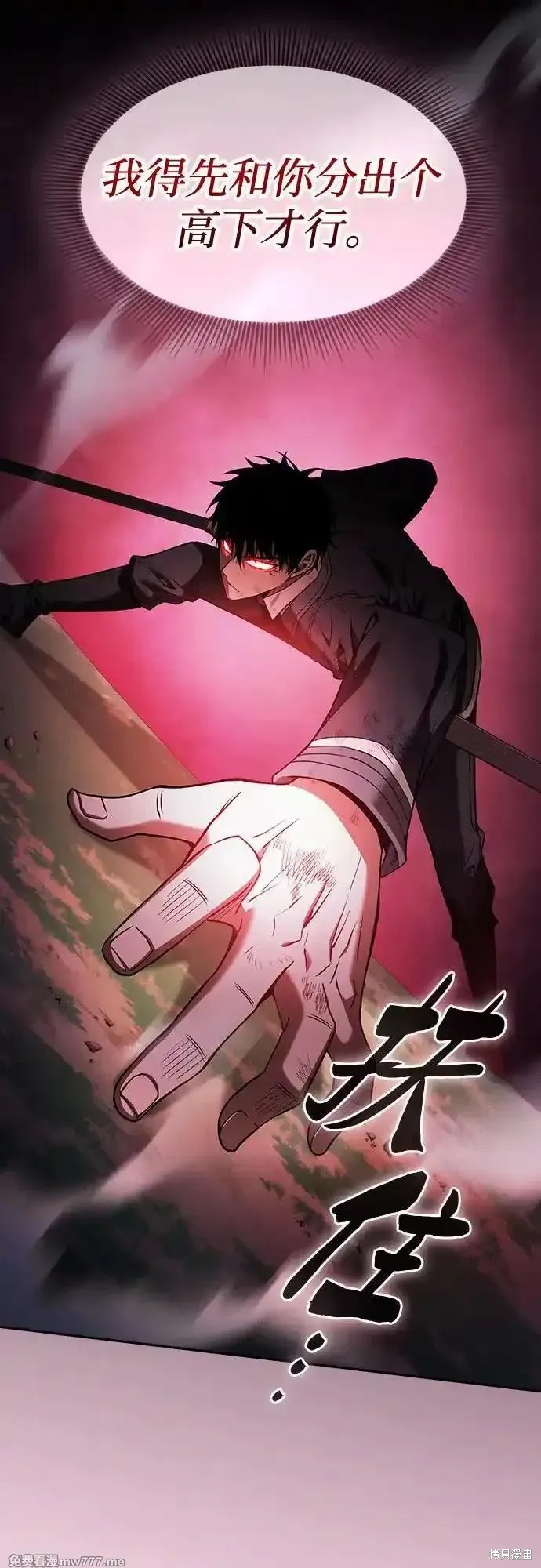 第53话 第14页