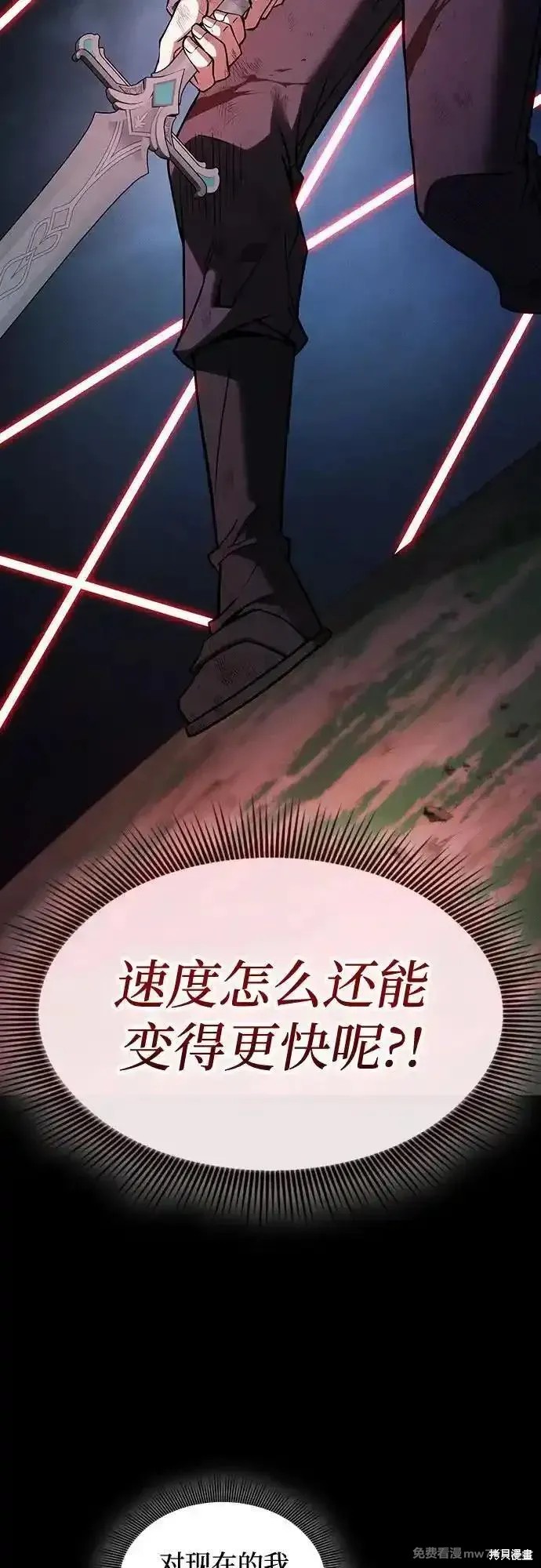 第53话 第21页