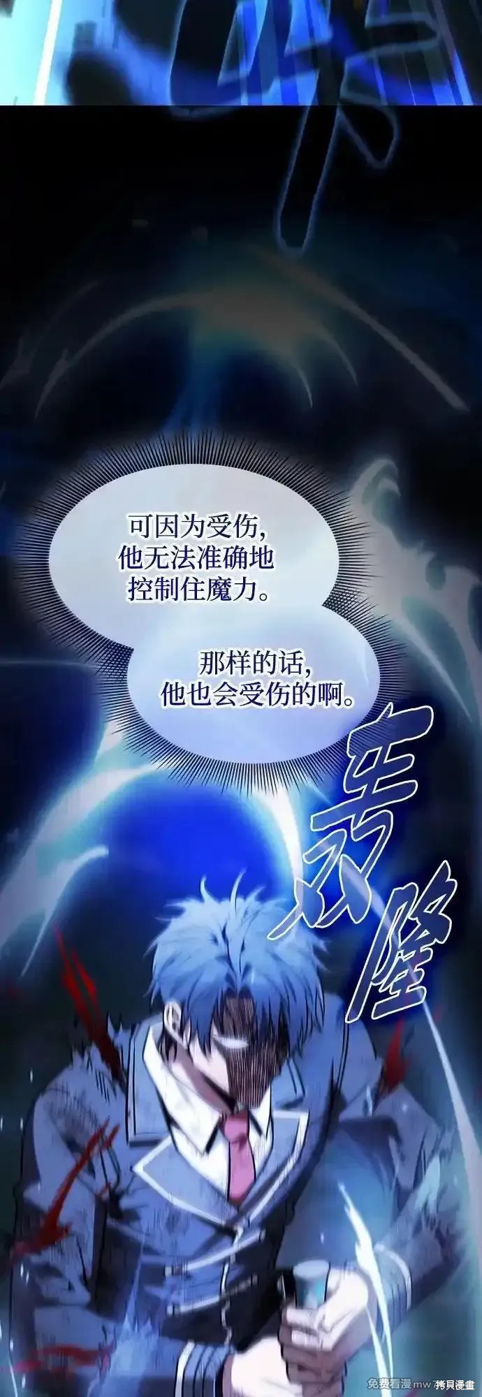 第53话 第32页