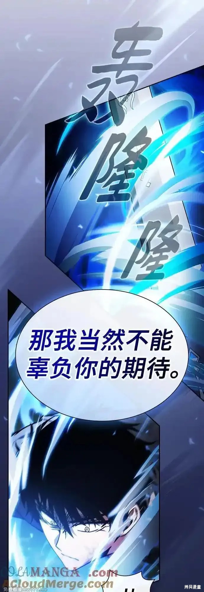 第53话 第43页