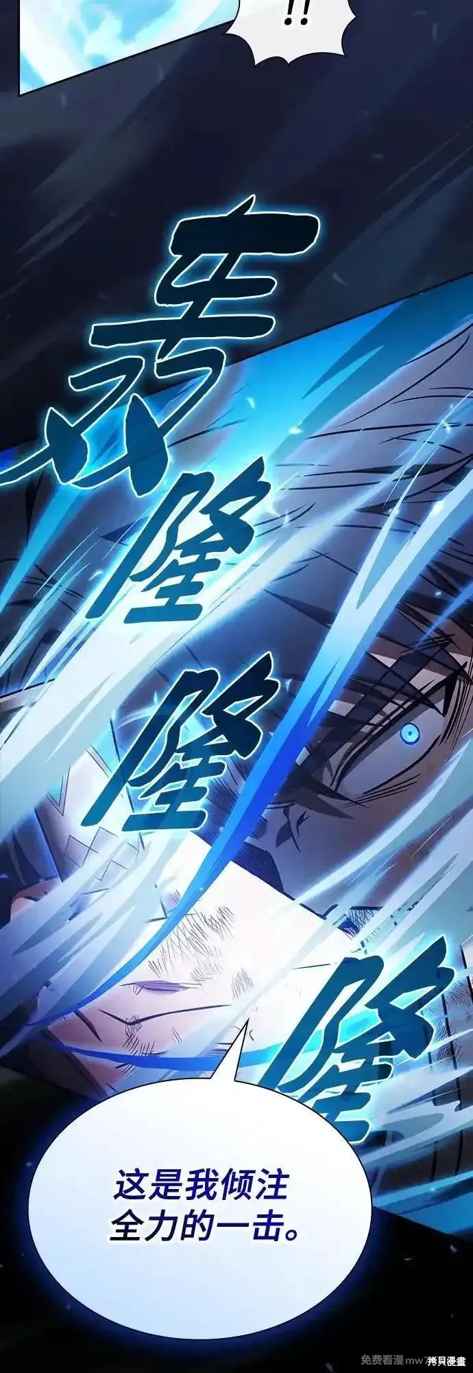 第53话 第44页