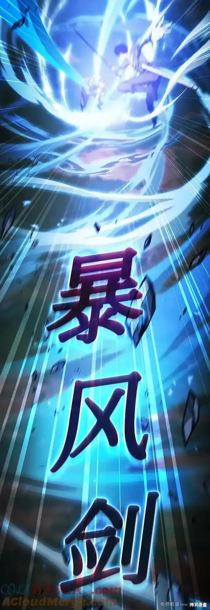 第53话 第46页