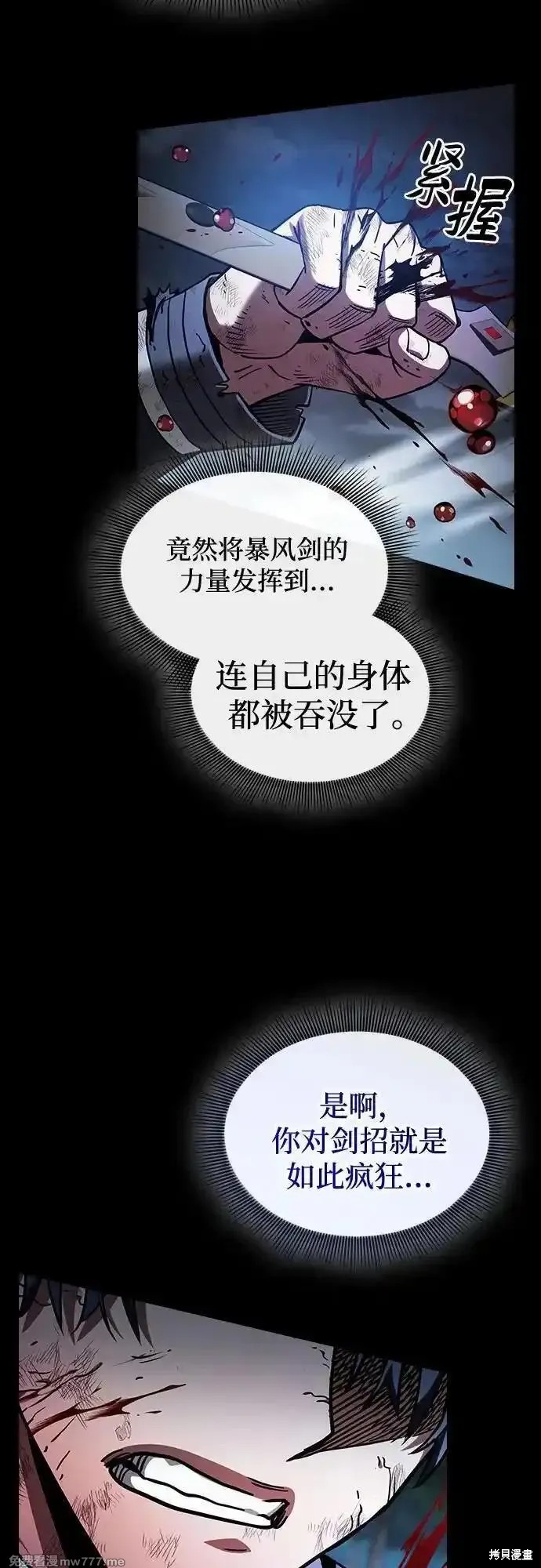第53话 第57页