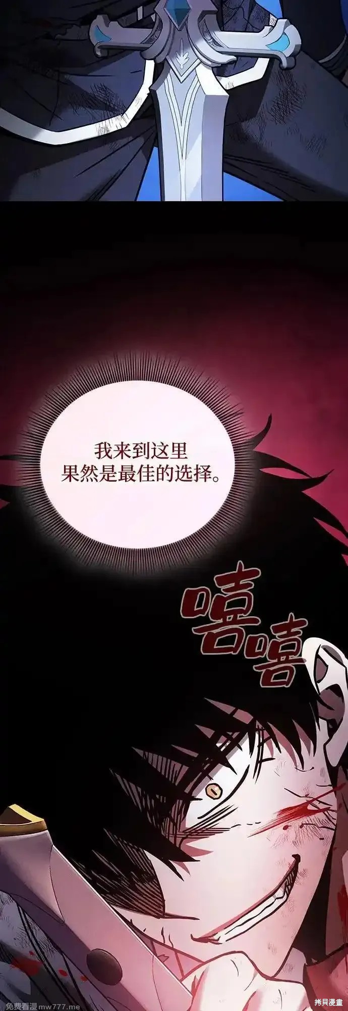 第53话 第59页