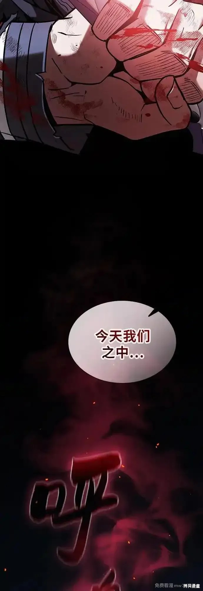 第53话 第60页