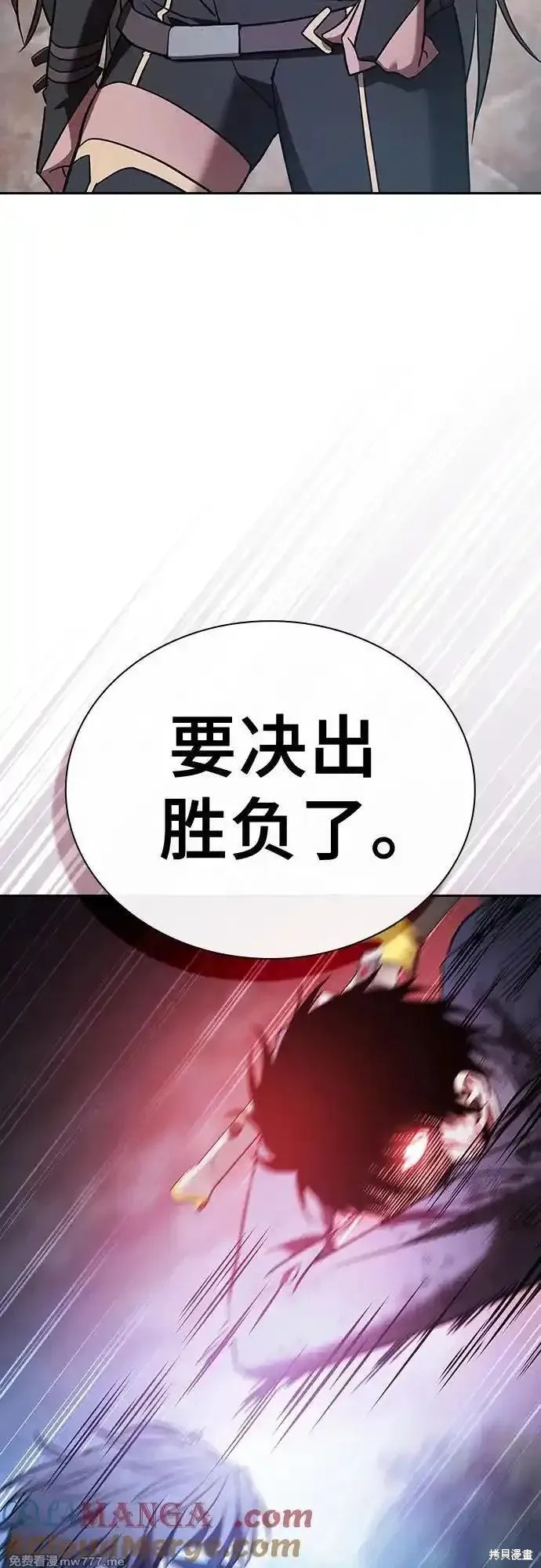 第53话 第67页