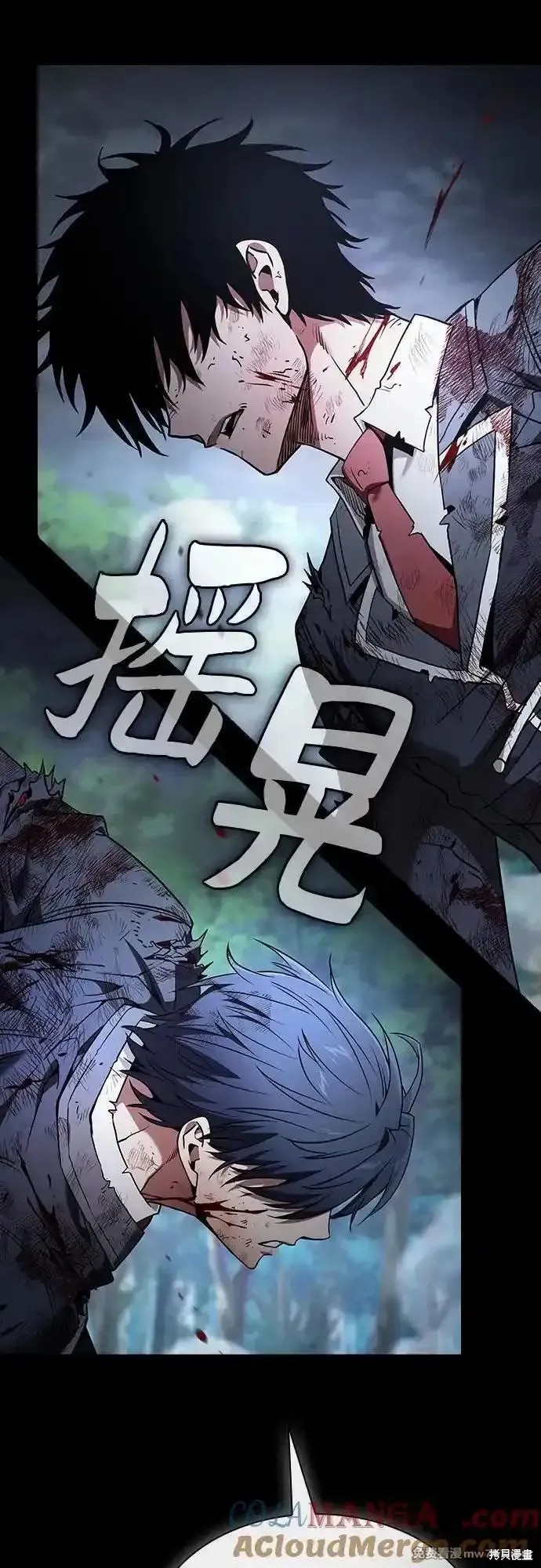 第53话 第76页