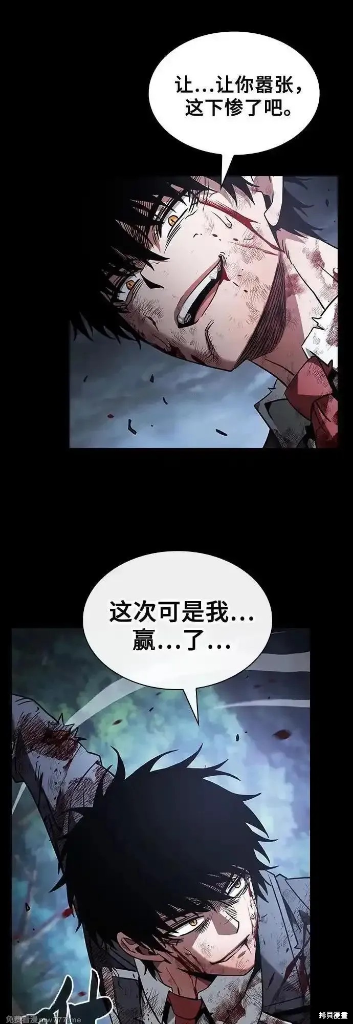 第53话 第78页