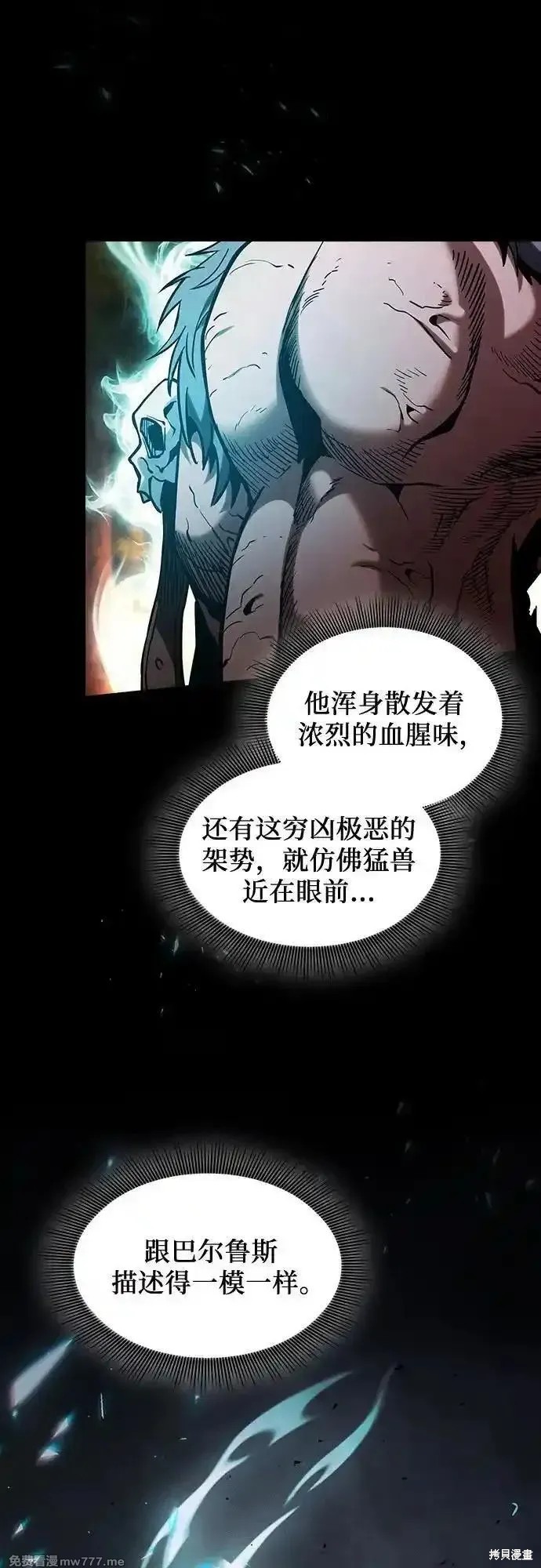 第99话 第2页