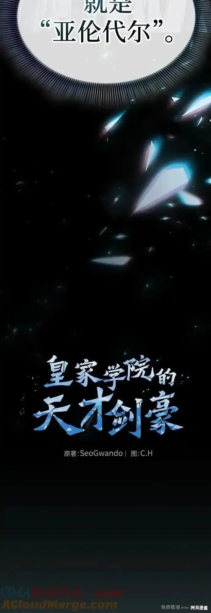 第99话 第4页
