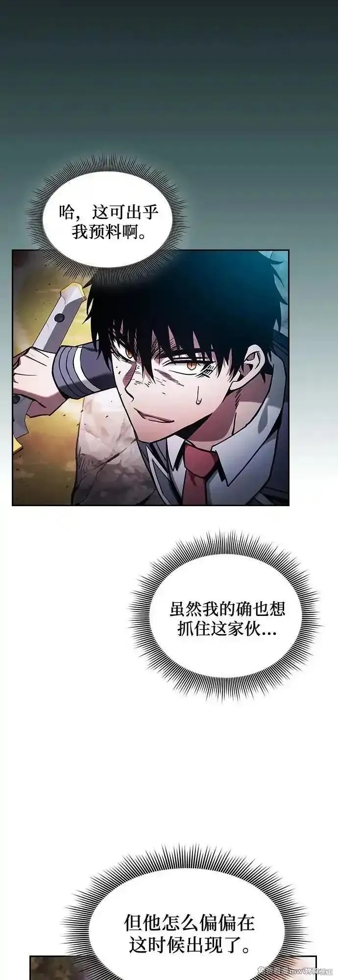 第99话 第5页