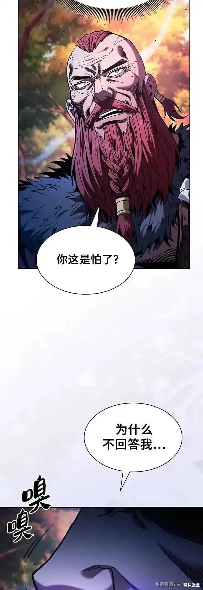 第99话 第6页