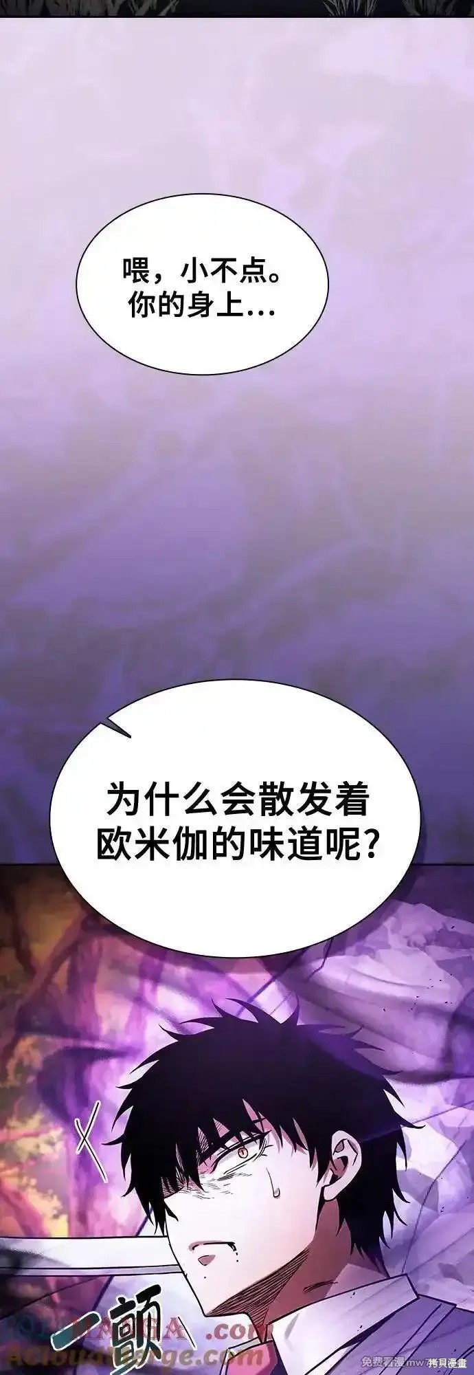 第99话 第10页
