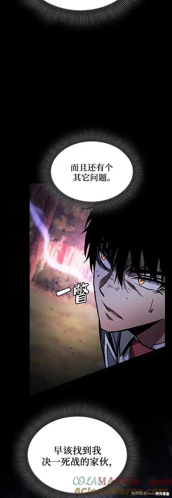 第99话 第28页