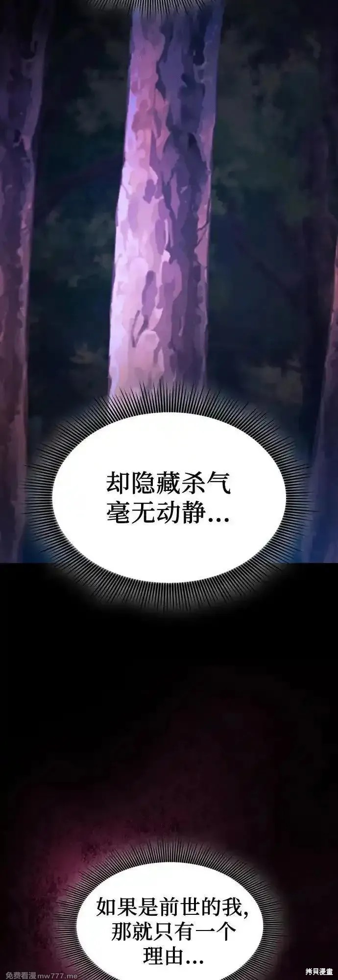 第99话 第29页