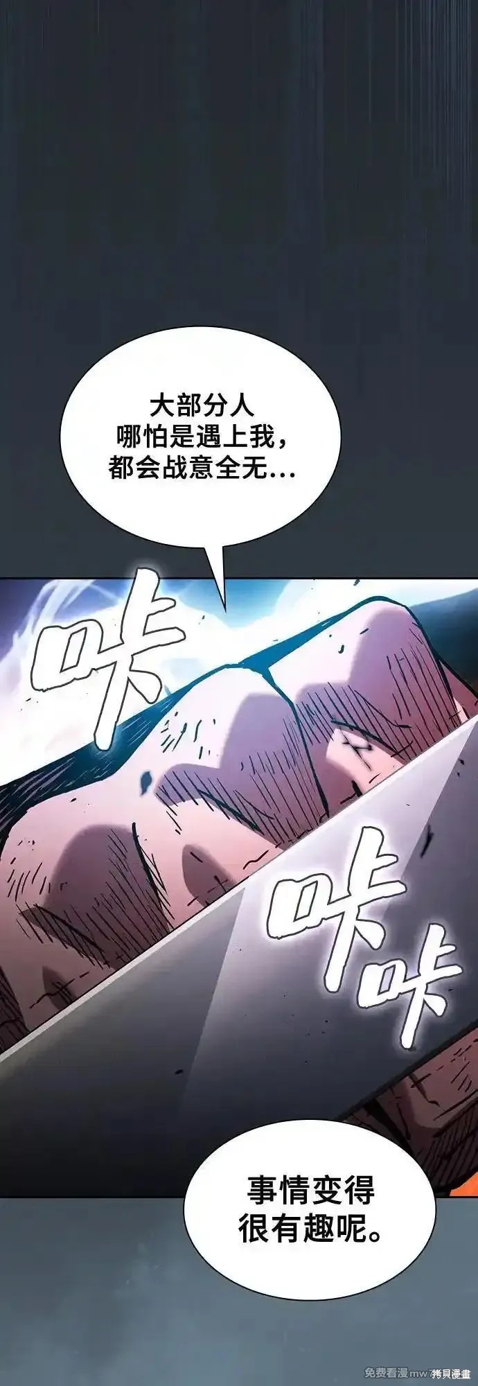 第99话 第38页