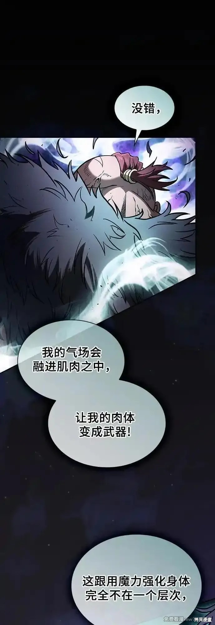 第99话 第42页