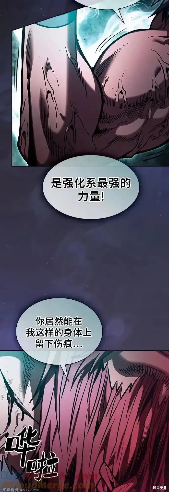 第99话 第43页