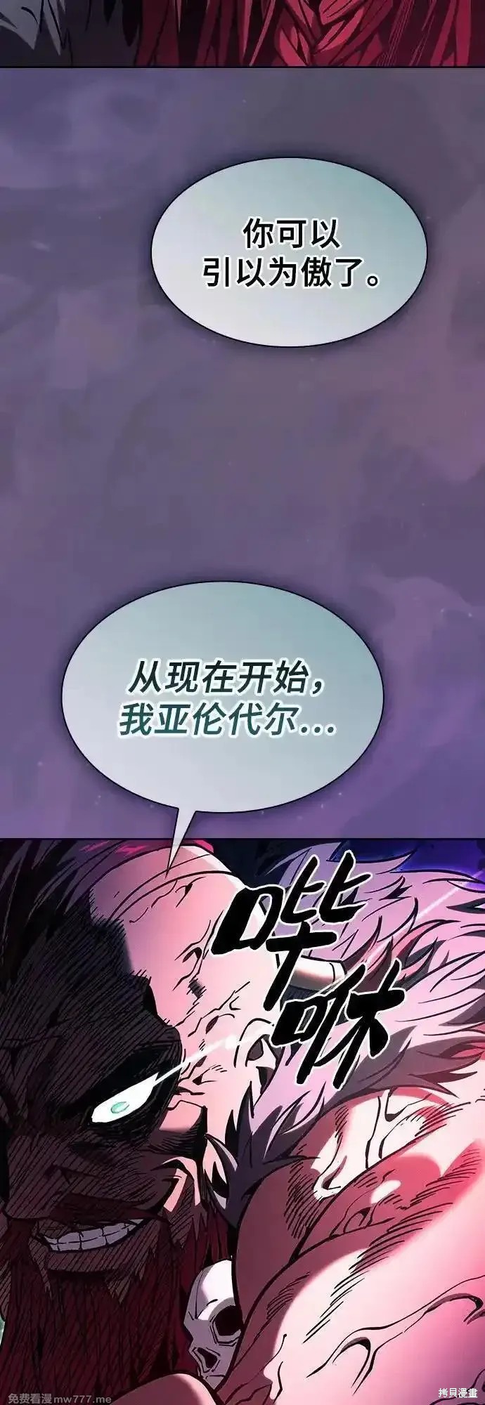 第99话 第44页