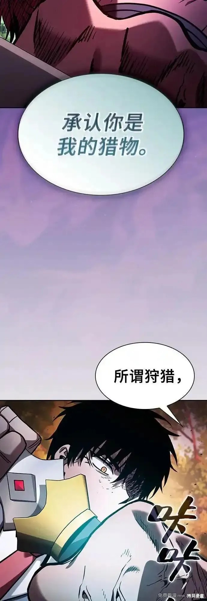 第99话 第45页