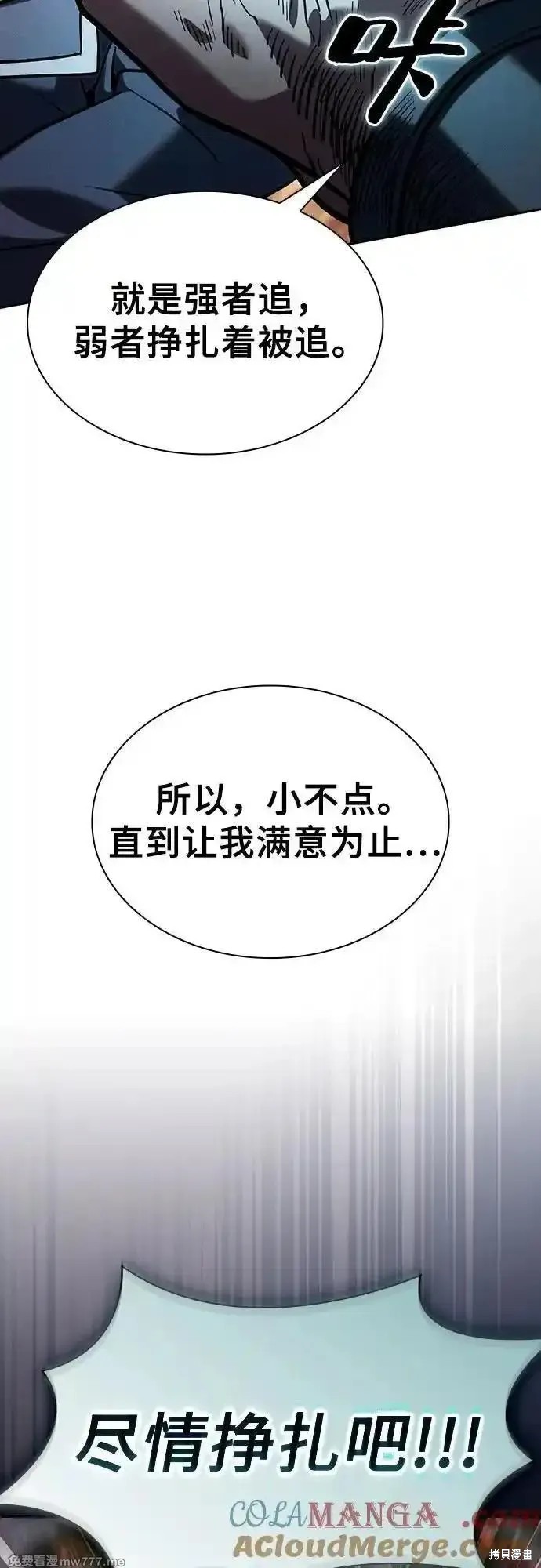 第99话 第46页